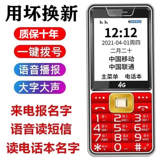 
New authentic mobile phone for the elderly with super long standby, large characters, loud screen, 4G5G full network, hourly time, and mobile phone for the elderly
