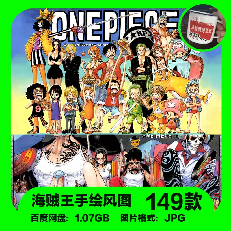 海賊王人物創意美術麥克筆漫畫動物臨摹卡片範畫手繪動漫圖片素材