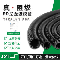 PP material corrugated pipe manufacturers wholesale large quantity and excellent price
