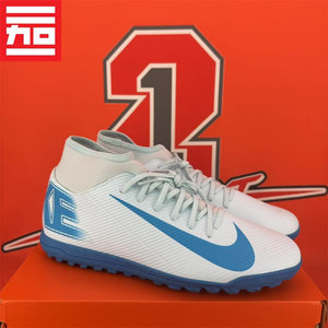 
Nike Assassin 16 men's entry-level TF broken nail artificial grass competition training frisbee football shoes FQ8317-400