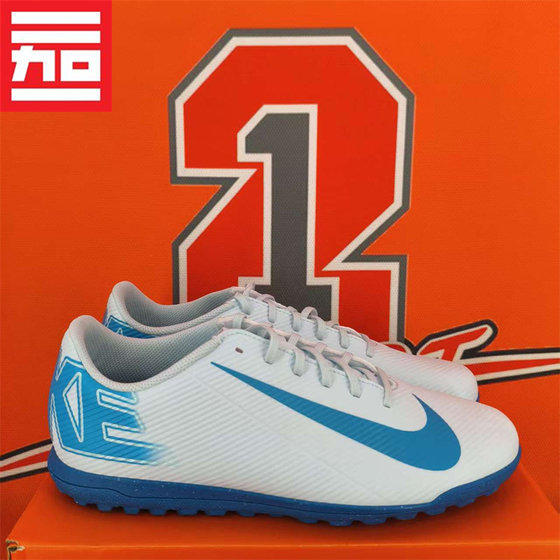 
NIKE Nike Assassin VAPOR 16 TF Men's Low-top Frisbee Training Broken Nail Football Shoes FQ8446-400