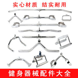Vt-Type Handle for Bird Pull-Down Exercises, High-Position Pull-Down Handle, Long Pull-Back Bar, Gantry Rack Fitness Equipment Accessories