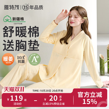 Yatmao summer, autumn and winter breathable cotton breastfeeding suit