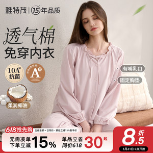 
[Breathable cotton! Comes with breast pads] Pregnant women sleeping in spring and summer, postpartum breastfeeding, pregnancy nursing clothes, home clothes set