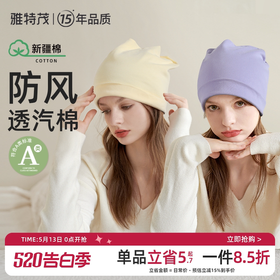 
Yatemao confinement hat postpartum spring and summer breathable fashionable cute pure cotton maternity hat confinement headband supplies for women