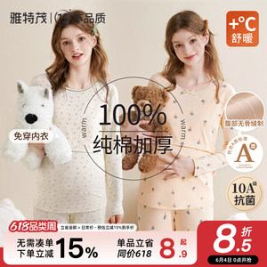 Pure pregnant women autumn clothes and long pants suit cotton warm breastfeeding clothes cotton sweater pajamas underwear confinement clothes winter