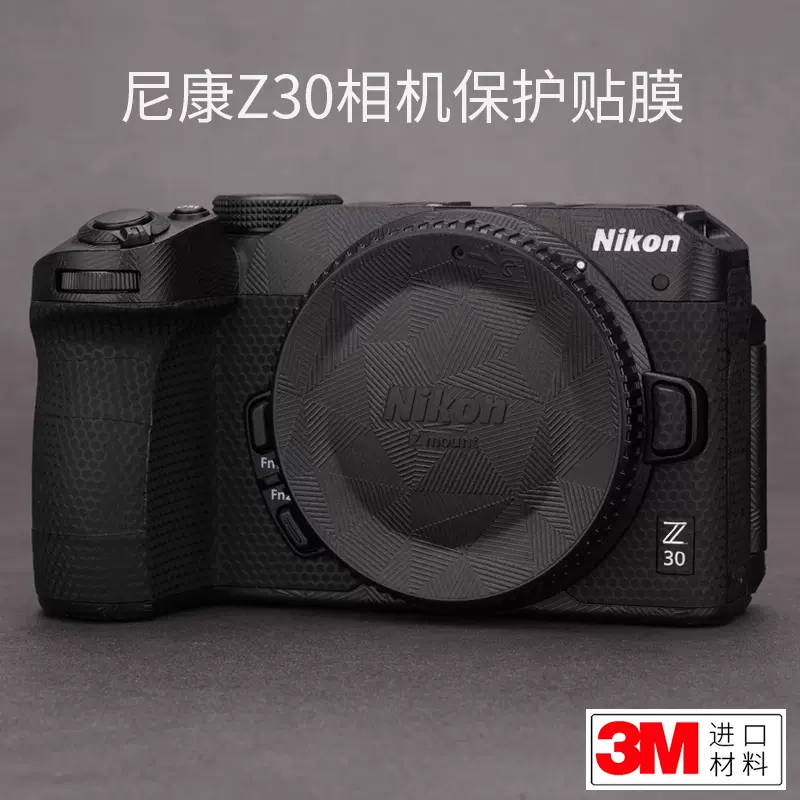 美本堂适用于尼康Z30相机保护贴膜Nikon Z30磨砂贴纸包膜迷彩全包3M-Taobao
