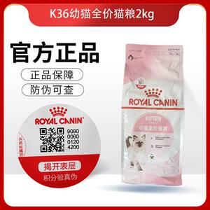 
Royal kitten food K36 British short Siamese Garfield cat pregnancy and lactation cat food kitten food staple food 2kg