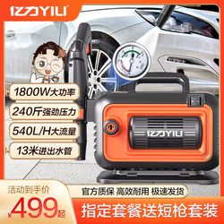 Yili Car Washing Machine High Voltage 220V Tiger King Plus Household High-Power Cleaning Machine Water Pump Portable Car Brush Car Washer