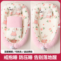 Bed-In-Bed Newborn Crib, Anti-Pressure, Movable, Bionic Baby Bed, Soothing and Calming, Small Bed for Babies to Sleep In, Floor-Standing