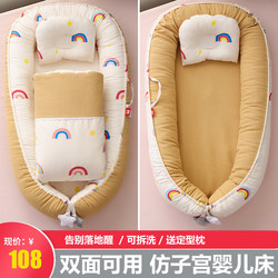 Baby Bed-In-Bed, Newborn Floor Sleeping Aid, Bird's Nest Anti-Pressure Portable Sleeping Comfort Bed, Baby Womb Cradle