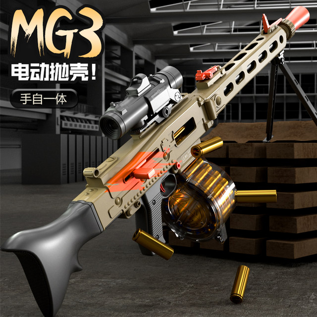 Manually integrated electric burst shell ejection MG3 soft bullet gun ...