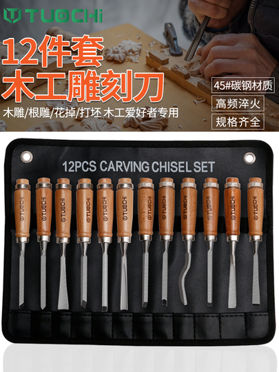 Tuochi 12ピース 木彫りツールセット