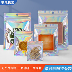 Laser Yin-Yang Self-Sealing Bags, Aluminum Foil-Lined Jewelry Bags for Earrings and Necklaces, Sealed Pouches, Plastic Packaging Bags for Phone Cases