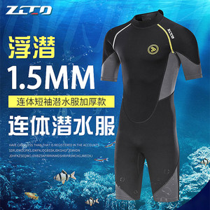 
1.5mm men's one-piece short-sleeved snorkeling suit thickened warm sun protection jellyfish suit cold winter surfing swimsuit for women