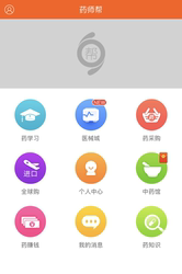 Pharmacist Helps Account, Inquiry Analysis, Data Price Inquiry, and Quickly Understand the Product Price Inventory Sales