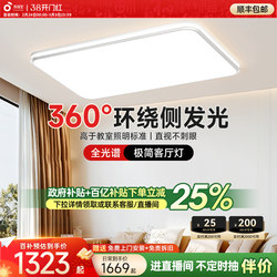 Haishibao Living Room Eye Protection Ceiling Lamp Full Spectrum Eye Protection Lamp Main Lamp Official official store Simple and Elegant Living Room Lamp