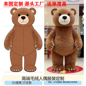 
Customized cartoon doll costumes based on pictures, high-quality company mascot performance props, plush doll costumes custom-made