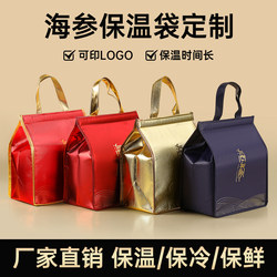 Ready-To-Eat Sea Cucumber Gift Box Empty Box High-End Portable 20-Piece Pack 0.5kg Half a Pound Two Pounds 2kg Pack Foam Box Insulated Bag