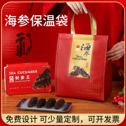Dalian Fresh Sea Cucumber Ready-To-Eat Packaging Bag 0.5kg Sea Cucumber Insulated Bag Gift Box Empty Box Liao Sea Cucumber Packaging Box High-End