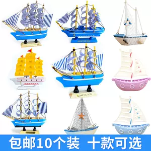 船模型帆船模型- Top 1万件船模型帆船模型- 2024年6月更新- Taobao