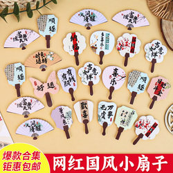 New Chinese-Style Mini Fan, Ice Bean Flower Topper, Cake Decoration Insert, Ice Cream Dessert Topper