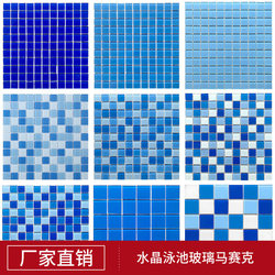 Blue Swimming Pool Fish Pond Glass Crystal Mosaic Tiles Small Pieces Outdoor Hot Spring Pool Bath Wall Tiles Bathroom