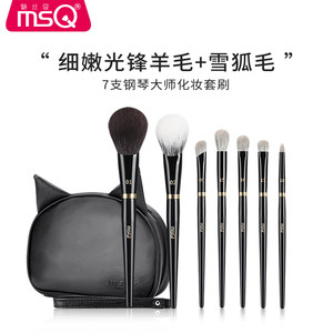 
MSQ/Meisika 7 Piano Master Makeup Brush Set Full Set Loose Powder Eyeshadow Brush Animal Snow Fox Wool
