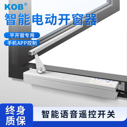 Kob Electric Folding Arm Window Opener, Automatic Window Closing Device, Smartphone App Remote Voice Control