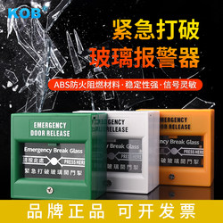 Kob Alarm Switch Glass Breaker Emergency Alarm Button Glass Exit Door Opener Access Control System Switch