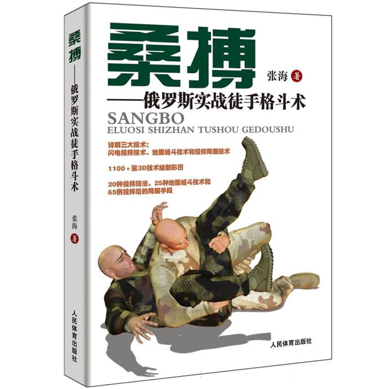 ▲01)【同梱不可】陳氏太極拳/陳小旺/大判本/中文書/人民体育出版社/中文書/2008年/A 陈小旺世界太极拳网-全球最大太极拳网站-太极拳信息-中华武术