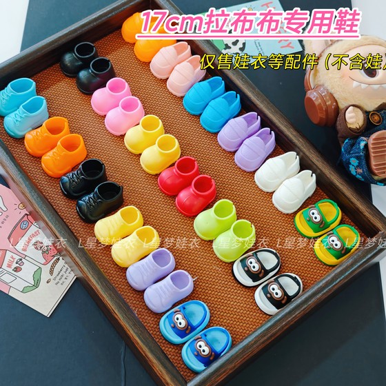 
Suitable for the first, second and third generation lab cloth shoes 6 points bjd 10 cm 15cm cotton doll EXO doll shoes