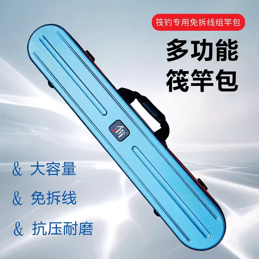 千竹筏钓专用竿包多功能桥筏路亚海钓筏