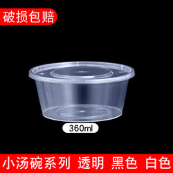 200/360Ml450Ml Disposable Lunch Box Pickle Small Soup Bowl Plastic Packaging Box Round Ice Powder Bowl Soup Bucket Cup