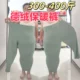300-350Jin [Jin equals 0.5 kg] Super fat extra-large size German velvet thermal pants Fat mother high waist elastic winter thermal underwear set
