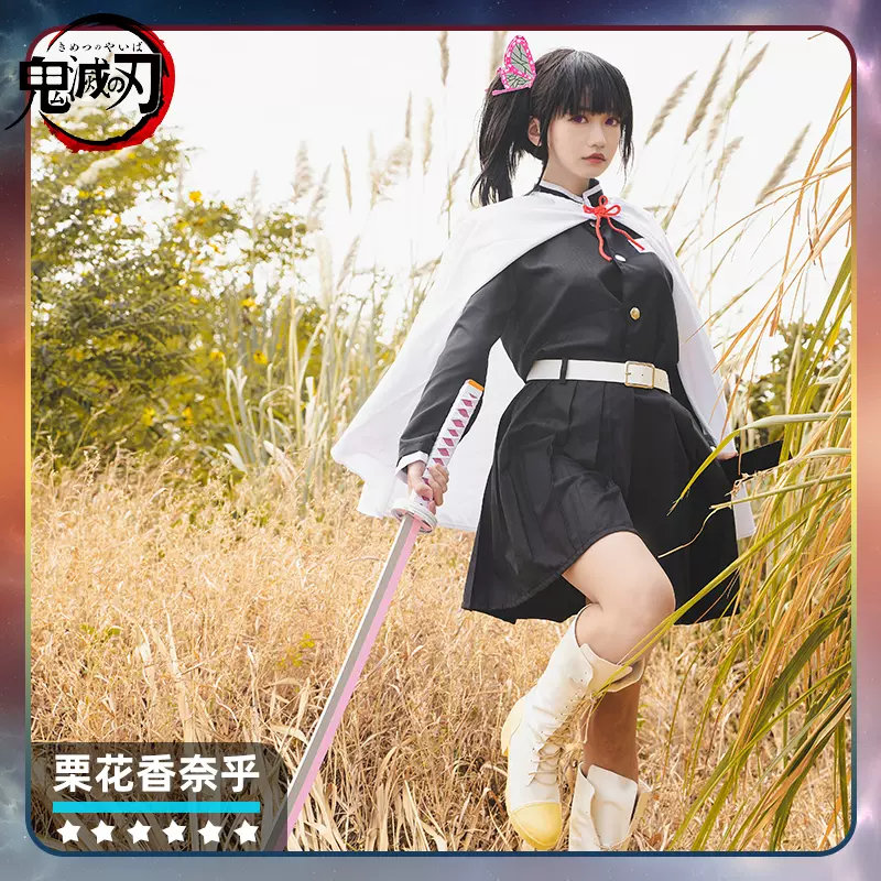 鬼滅之刃 慄花落香奈乎cos 鬼殺隊隊服 cosplay兒童服裝女制服-Taobao