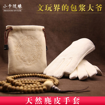 Deerskin pure cotton nano star and moon polished universal disc beads