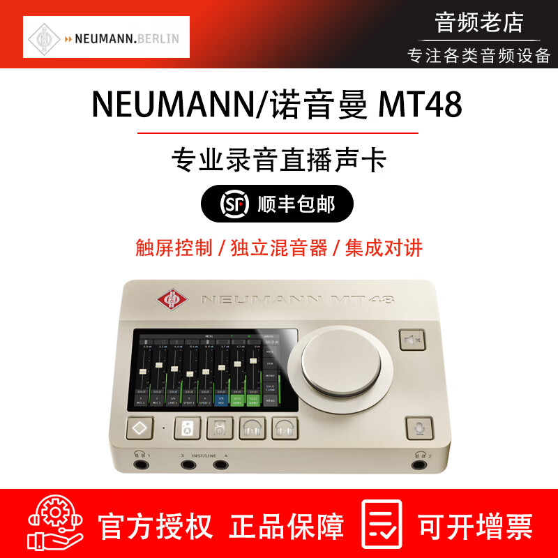 MT48声卡现货-淘宝逛一逛