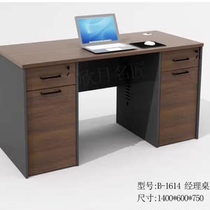 
Desk Manager Desk 1.4m Khaki B-1614 Staff Desk Simple Modern Desk Station