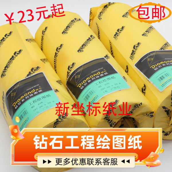 Free shipping reel drawing paper clothing cad white diamond | Diamond ...