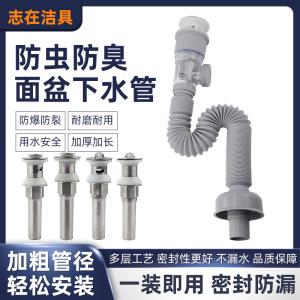 
Washbasin sewer odorproof sewer pipe wash basin basin hose drainage accessories water leakage plug pipe