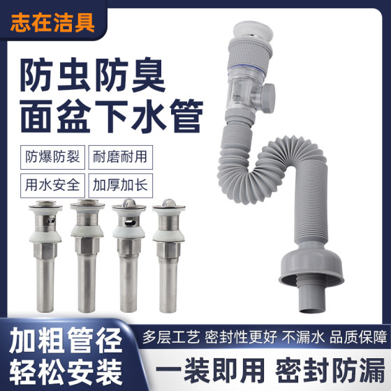 
Washbasin sewer odorproof sewer pipe wash basin basin hose drainage accessories water leakage plug pipe