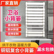Sưởi ấm trung tâm tản nhiệt giỏ nhỏ hộ gia đình đồng-nhôm composite tản nhiệt phòng tắm treo tường phòng tắm trao đổi nhiệt