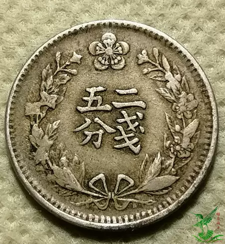 朝鲜大韩光武二年1898年龙洋二钱五分2.5钱外国硬币外币收藏392-Taobao