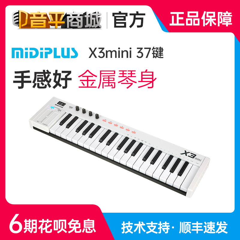 MIDIPLUS| X3MINI 37Ű MIDI Ű  ޴     Ű-