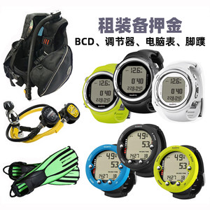 Diving equipment Rental deposit deposit