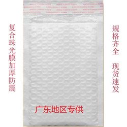White Medium Thick 80g Composite Pearlescent Film Bubble Bag Foam Film Envelope Bag Clothing Express Packaging Bag