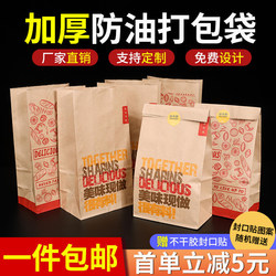 Kraft Paper Bags, Food Bags, Disposable Oil-Proof Hamburger Takeaway Bags, Barbecue Bread Snack Thickened Packaging Bags