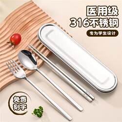 316L Stainless Steel Chopsticks and Spoon Set, Portable Tableware Set for Students and Office Workers, Three-Piece Set with Personal Storage Fork
