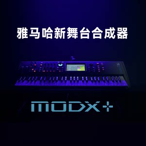 [Lein China] YAMAHA/Yamaha Modx8/7/6 Heavy Hammer Electronic Stage Synthery Moxf Upgrade
